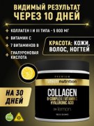 Заказать aTech Nutrition Premium Collagen B-complex Vitamin C Healuronic Acid 180 гр